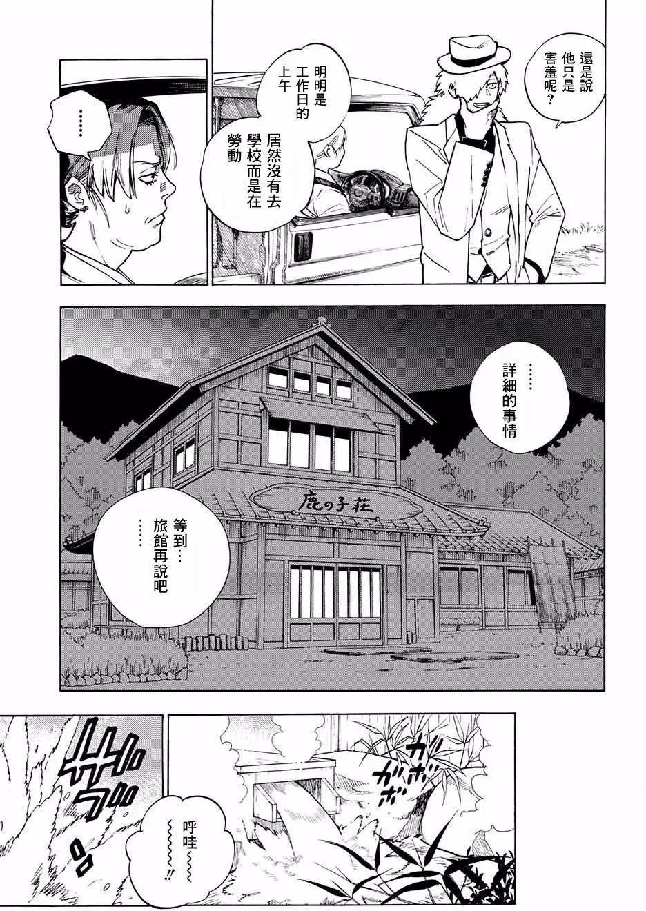 《怪物事变》动漫免费全集在线观看