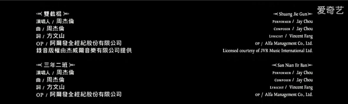 求青蜂侠中所有插曲