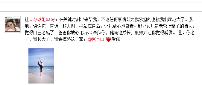 赵本山为女儿拉票何以被讽丢人现眼？