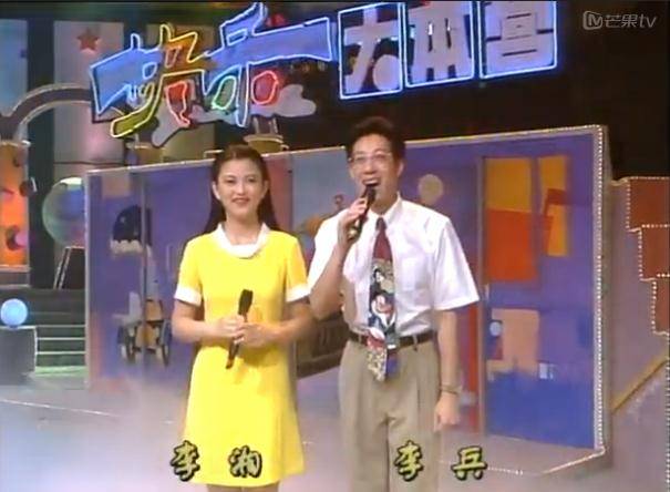 快乐大本营 1997