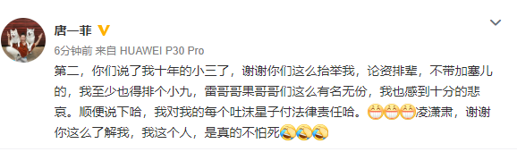 唐一菲回应&ldquo;重开微博&rdquo;&ldquo;网络暴力&rdquo;：我希望大家善良