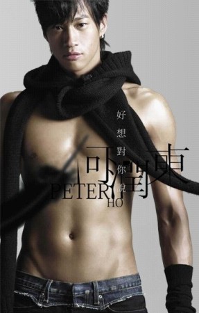 何润东晒露臀淋浴裸照 遭调戏捡肥皂(图)