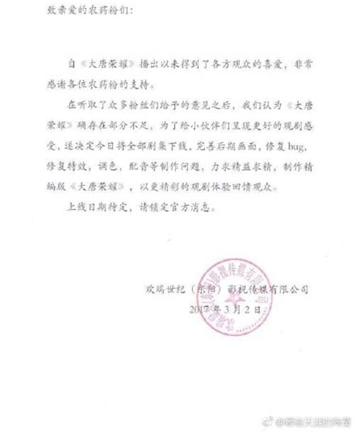 大唐荣耀下架原因曝光 观众吐槽声过于猛烈要改结局？ 