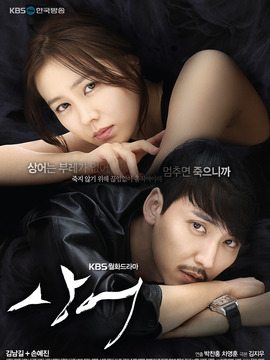 韩剧鲨鱼结局是什么意思?韩伊树死了？? 海雨跟谁了?