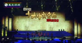 第31届十大中文金曲