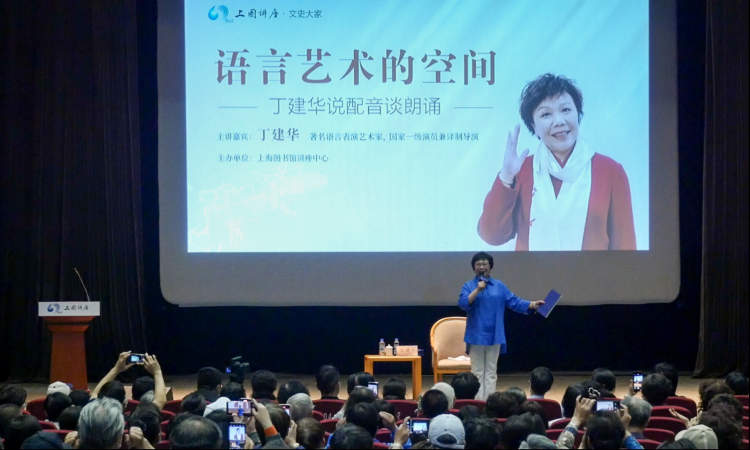 丁建华（表演艺术家） 简历 