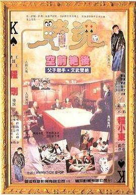 电影《鸿门宴》
