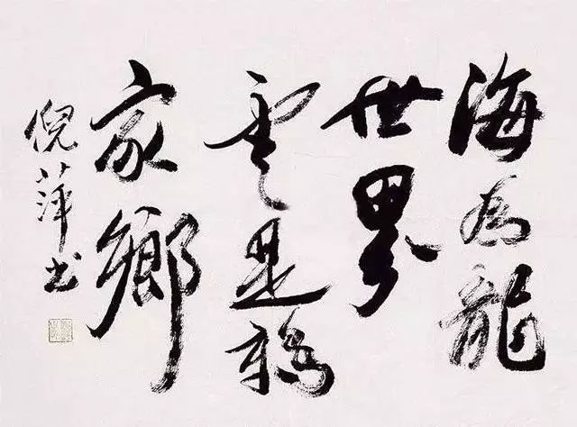 倪萍加拿大办书画展 十几幅画作被抢购(图)