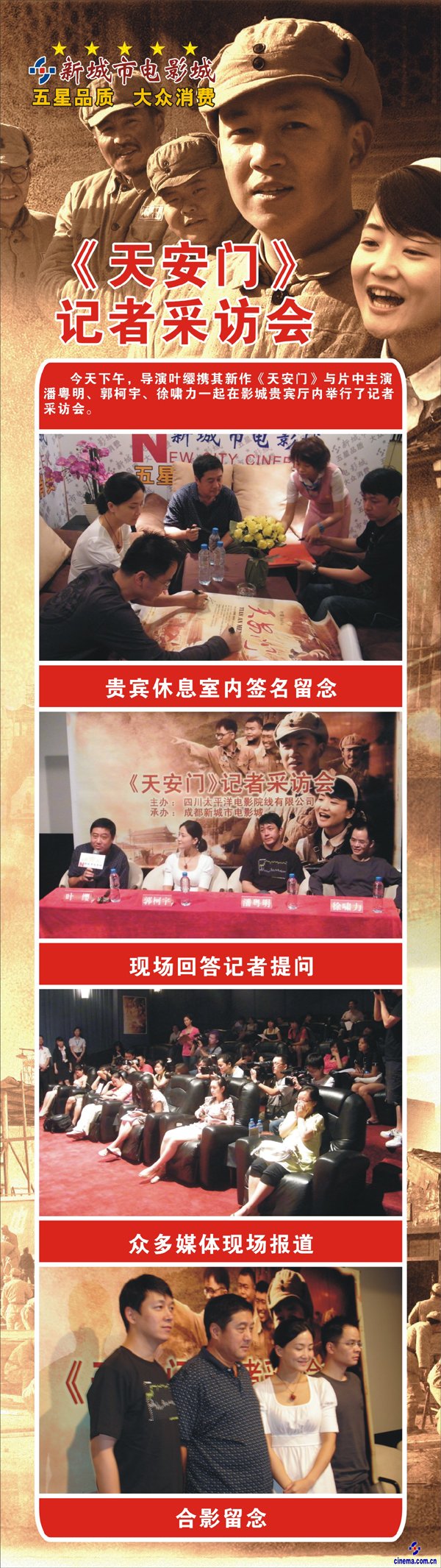 北京新东安影城影讯（北京新东安影城）