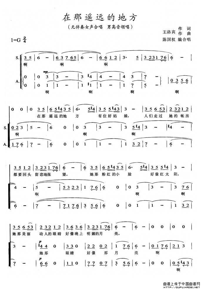 在那遥远的地方