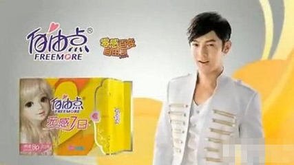 汪东城被封&ldquo;大姨夫&rdquo; 男星代言卫生巾无节操？