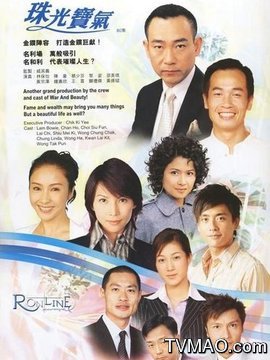 珠光宝气剧情介绍