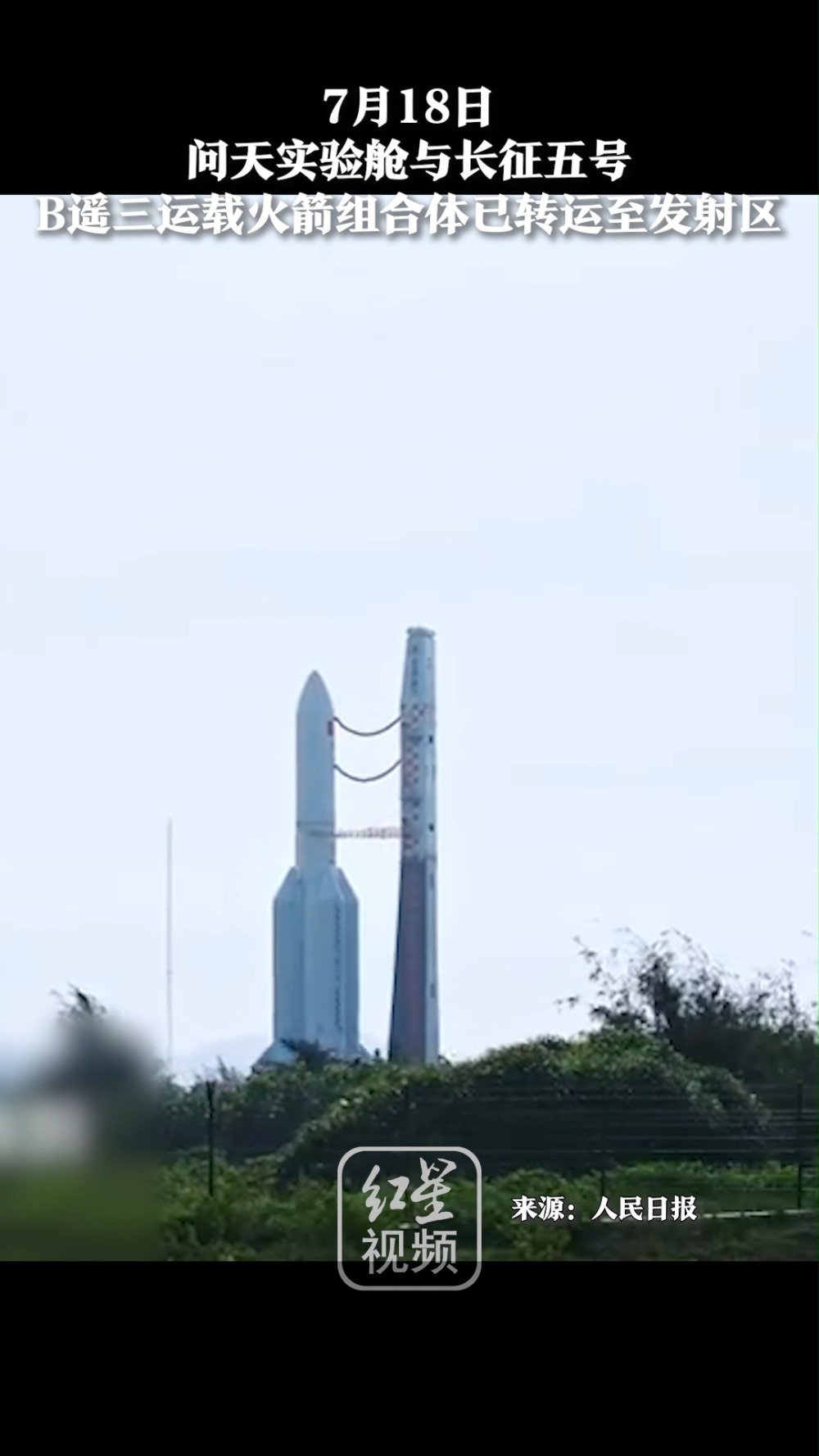 8K超高清！延时摄影看"问天"实验舱转运过程