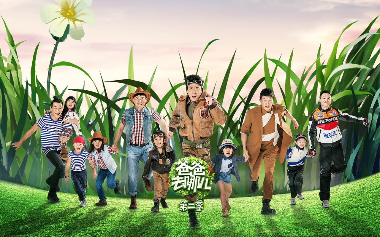 爸爸去哪儿第二季完美收官  伊利QQ星3.1亿冠名费划算